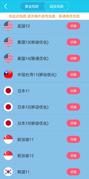 旋风加速是干什么用的android下载效果预览图