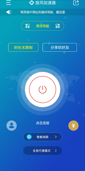旋风加速是干什么用的android下载效果预览图